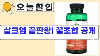 살찌는법? 단백질+탄수화물 보충제 꿀조합! (웨이/게이너/눈영양제/오일)
