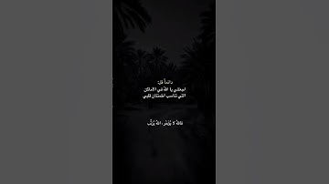 ❤️❤️ #تلاوة_خاشعة #تلاوة_هادئة #إسلام_صبحي #خواتيم_سورة_المؤمنون #سورة_المؤمنون #قرآن_كريم #foryou