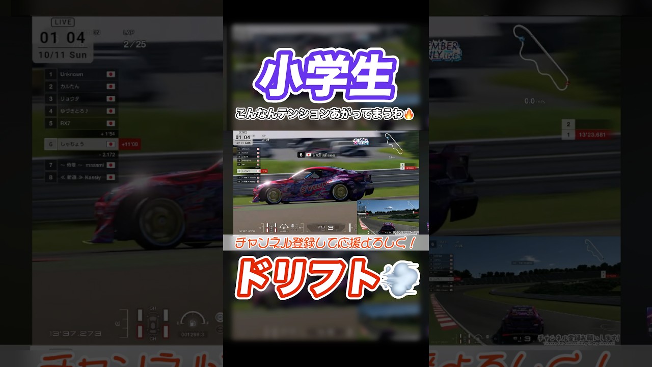 【GT7】鈴鹿東ドリコンに小学生が来た!鮮やかドリフトでKO宣言!?👊
