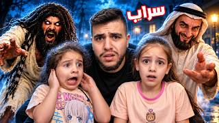 ابو عبدالله خطفنا في ماب سراب 🔥😱 — trending on YouTube in Jordan