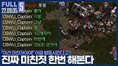포브스 선정 '랜능크 올해의 명장면 1위' 【*능력 타임라인 참고* 5/3 3/2 랜능크 :: 22.09.27 #4 풀영상】 - YouTube 포브스 선정 '랜능크 올해의 명장면 1위' 【*능력 타임라인 참고* 5/3 3/2 랜능크 :: 22.09.27 #4 풀영상】 - Youtube