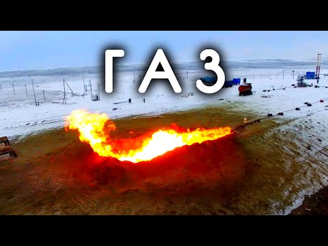 Как добывают газ в северных регионах России
