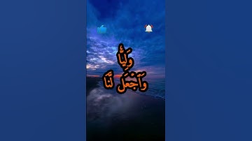 آخر الآية 75 وبداية الآية 76 من سورة النساء