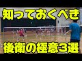 絶対に知っておくべき“後衛の極意3選“🤭🤭