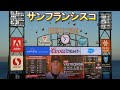 サンフランシスコ　オラクルパーク(Oracle Park)　空港からBARTに乗ってMLBジャイアンツの試合を観戦しに行く