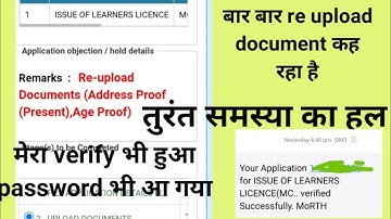 Learning  licence application document failed reupload error address proof reject solution