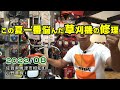 原因追及が難しかった草刈機の修理