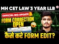 MH CET Law 3 Year LLB Official Big Update | MH CET Law Form Correction Open | कैसे करे Form Edit?