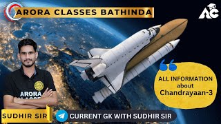 CHANDRAYAAN 3 LAND ON MOON | World Congratulates India on making HISTORY | INFORMATION BY SUDHIR SIR screenshot 5
