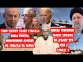 Iran shirin shafe israila asarorin da israila ta tafka  makamai 350 iran ta harbo mana