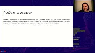 Высокий билирубин. Синдром Жильбера: так ли он опасен?