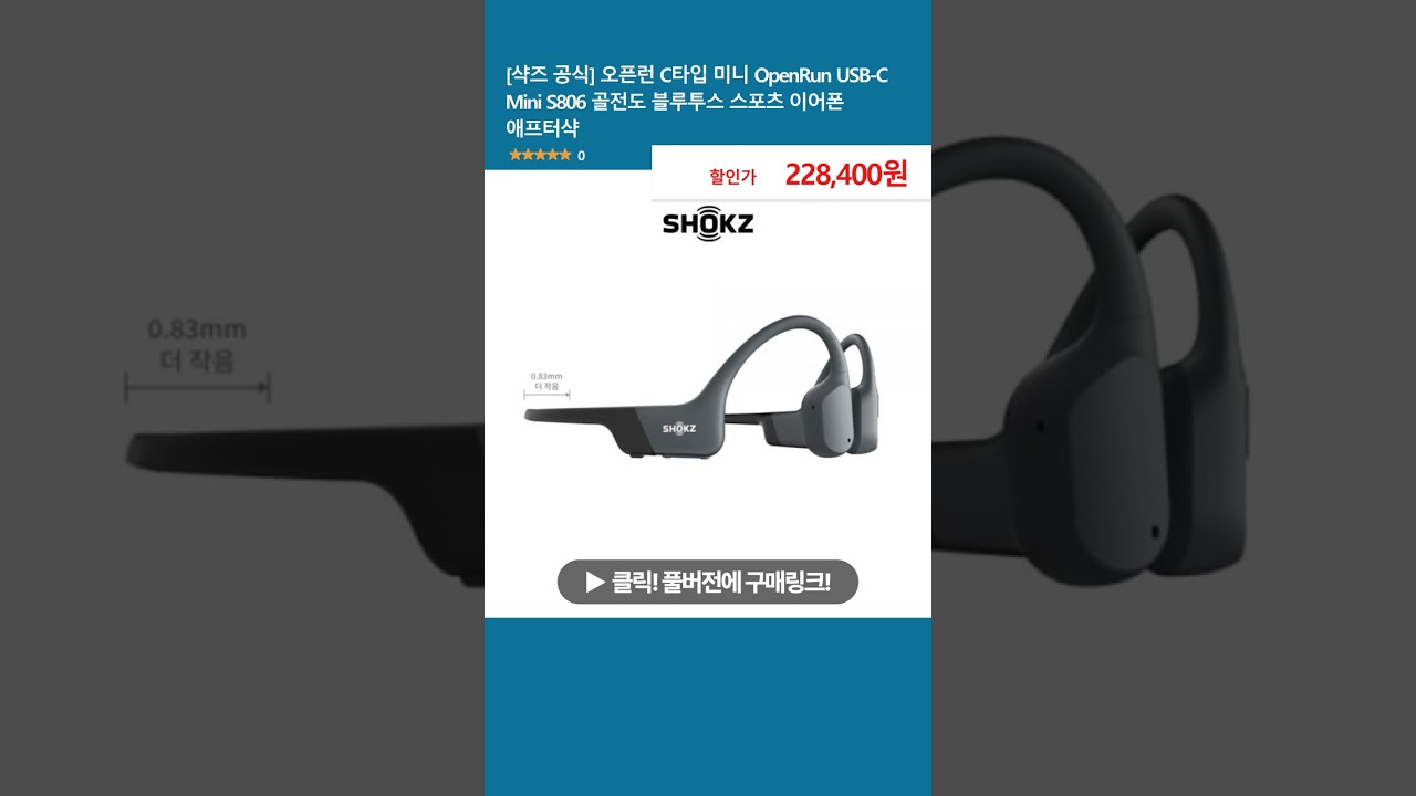 Shokz Official] OpenRun USB-C Mini S806 Bone Conduction Bluetooth