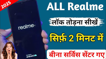 realme phone ka password kaise tode | How To Unlock Pin Without Wipe Data Realme Device | Without PC