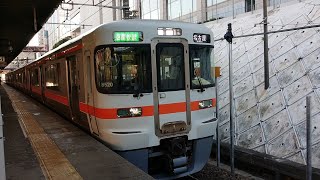 ●20201222 313×313系 発車 @金山3