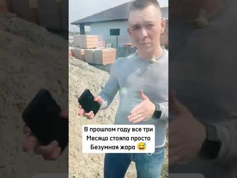 Строить сейчас или летом?