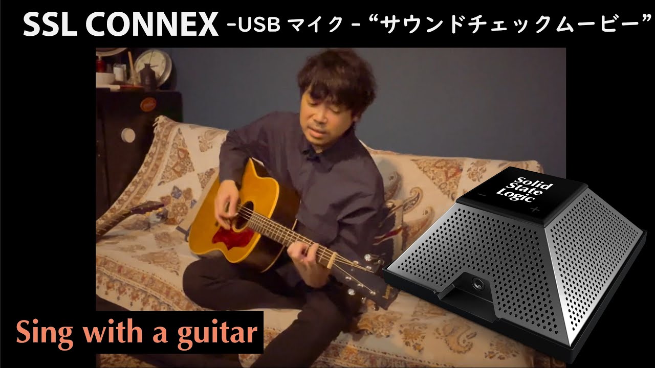 Solid State Logic　SSL CONNEX　-USBマイク- サウンドチェックムービー - 弾き語り - Sing with a  guitar
