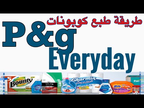 How to print p&g coupons