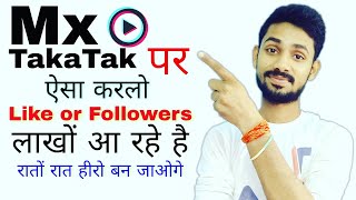 Mx TakaTak Par Followers Or Likes Kaise Badhaye | How To Get Like Or Followers on TakaTak screenshot 5