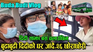 बुढाबुढी नै दिदीको घरमा जादैछौ Buda Budi Vlog दिदीको २६ जना छोराछोरी Shishir Bhandari & Wife