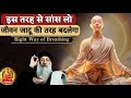 नाभी से इस तरह सांस ले, जीवन जादू तरह बदल जायेगा सांसों का रहस्य
