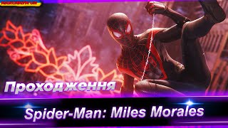 Проходження Spider-Man: Miles Morales