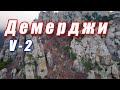 Крым — Демерджи — Долина Привидений | часть 2