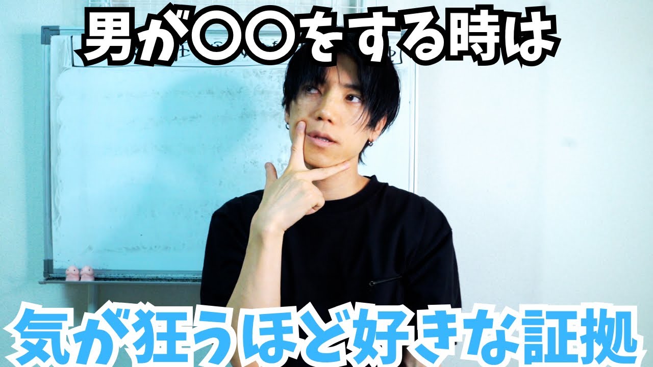 男がコレをあなたにしてくる時は気が狂うほど好きな証拠だ！