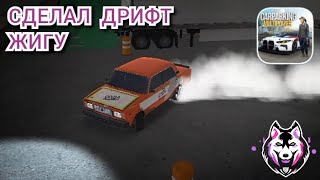 ПРОВЕРКА ДРИФТ НАСТРОЙКИ НА ВАЗ-2107!! В ИГРЕ (CAR PARKING MULTIPLAYER) @MisterVimOffical #mistervim