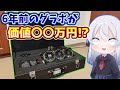 【世界10台限定】アタッシュケースで送られてきたグラボがやばすぎた『九段でPCを作ろう♯1』