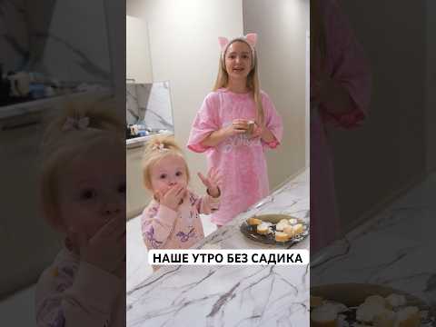 Милена не пошла в садик и вот что из этого получилось 😳
