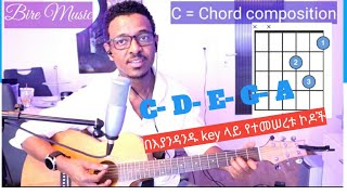 The most important piece of chords of a key39s CDE GA