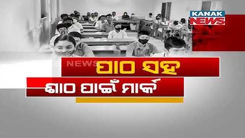 BSE Introduces Aspirational Components In Curriculum