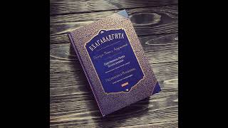 видео: Бхагавадгита - Глава 3. Парамаханса Йогананда картинка: Бхагавадгита - Глава 3. Парамаханса Йогананда