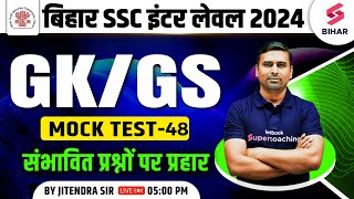 BSSC Inter Level Vacancy 2024 GK/GS | BSSC Inter Level GK GS Class | BSSC GK GS By Jitendra Sir