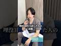 【目元整形】埋没を3回した人の末路とは？#shorts