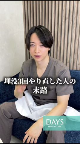 【目元整形】埋没を3回した人の末路とは？#shorts