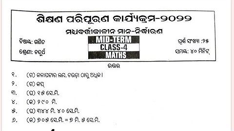 LRP Class 4 Maths Q& Answer Key - 2022:     How to Download Answer Key Pdf #Shorts