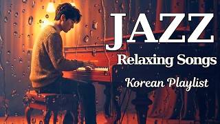 Raindrop Smooth Jazz | Soft Korean Male Vocals and Piano for Reflective Rainy Days screenshot 4