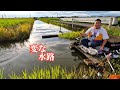 ヘンな構造の水路で小鮒釣りに没頭しよう