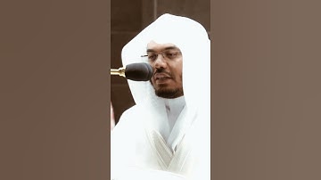 تلاوة مرئية سورة طه الآيات من ١١٧ إلى ١٢٠ الشيخ ياسر الدوسري