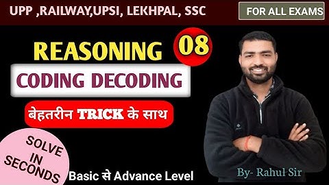 Coding Decoding Class 8|Coding Decoding Short Trick| SSC UPP LEKHPAL Reasoning Class By Rahul Sir
