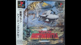 実況]「東亜プランシューティングバトル1（PS）」SCX初見プレイ