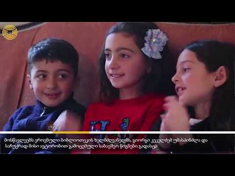 news 13 12 2018 სდასუ TV მარიამ შამილაძე