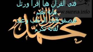كلمات - انا المسلم - عاصم القاسم.wmv