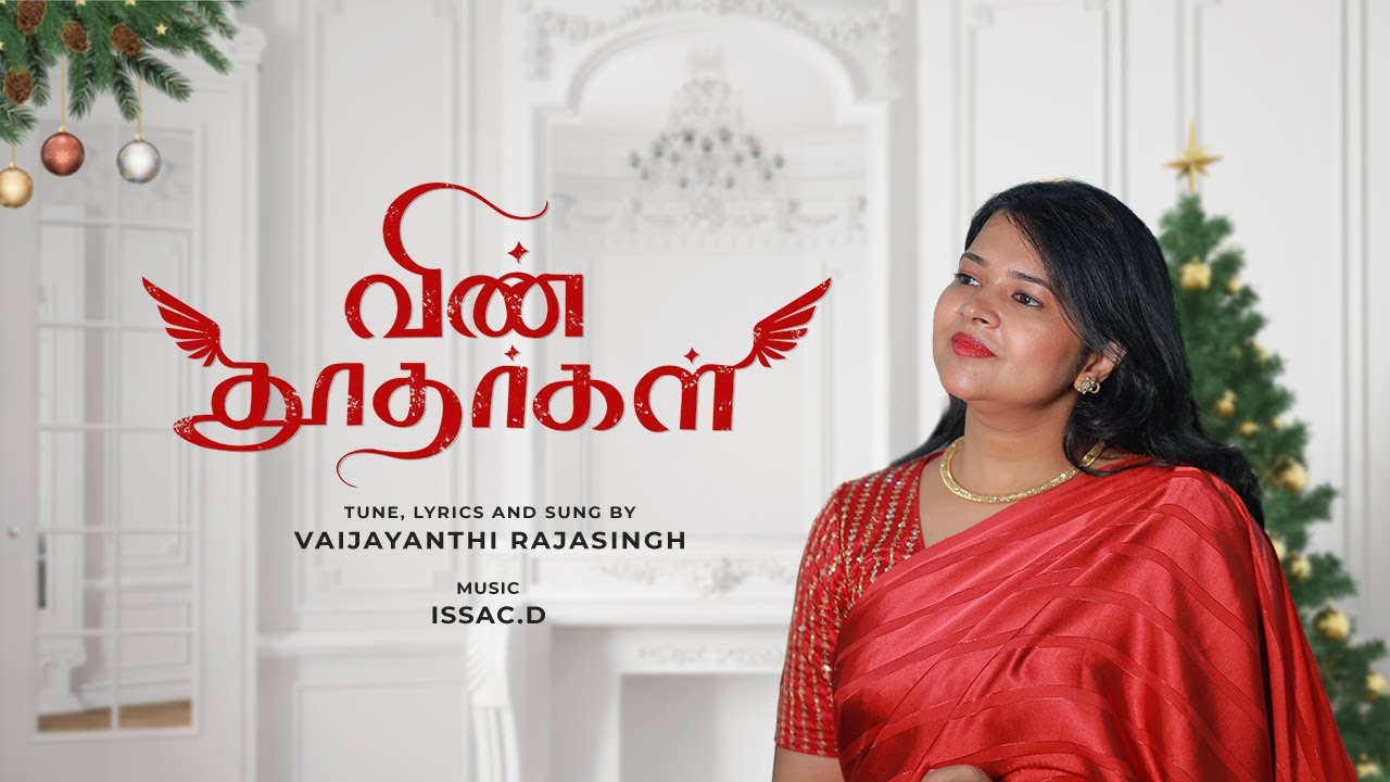 Vin thoothargal (விண் தூதர்கள்) | By Vaijayanthi Rajasingh | 