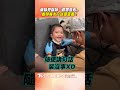萌妹診間見醫師「眼冒愛心」！　「險釀車禍」還害羞萌翻網｜TVBS新聞 #shorts
