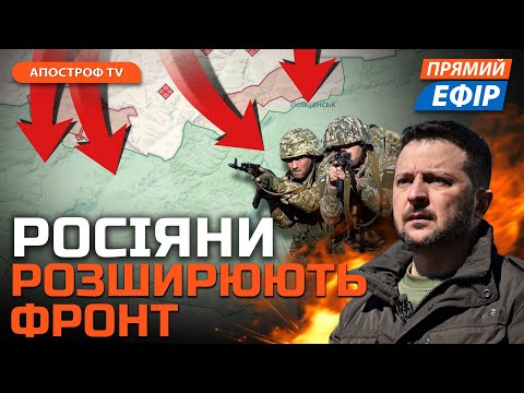 НАСТУП НА ХАРКІВЩИНІ ❗️ Жахливий обстріл Харкова ❗️ Нова мобілізація