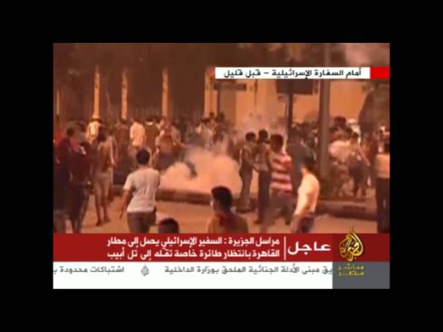 جانب من المصادمات - المنطقة المحيطة بسفارة إسرائيل