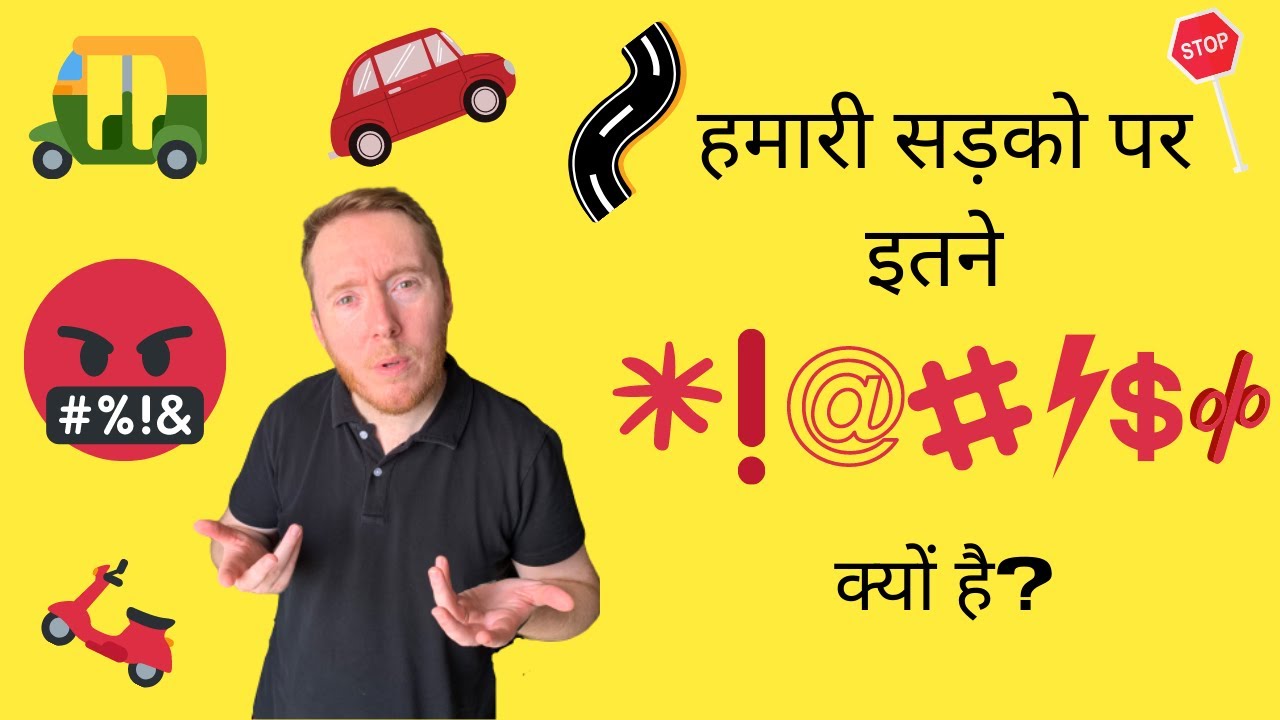 Indian road habits | Bad driving | Jugaad transport | Indian traffic reaction