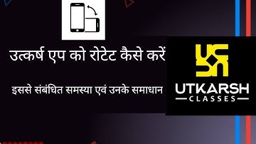 Utkarsh App Rotation  Problem and Solution @prakashsuthar7473